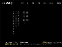 Tablet Screenshot of chikurintei.jp